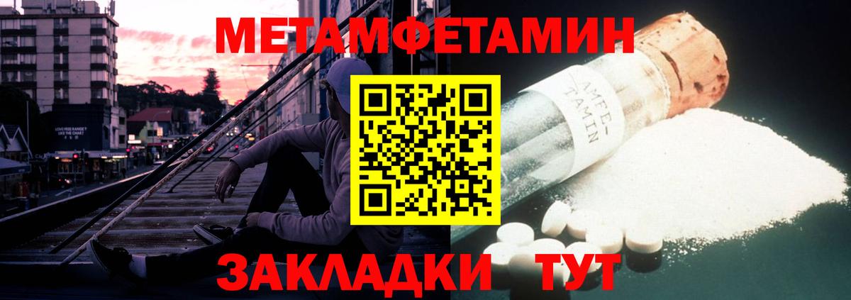 Amphetamine Розовый  Вход с VPN  АМФ  Белебей 