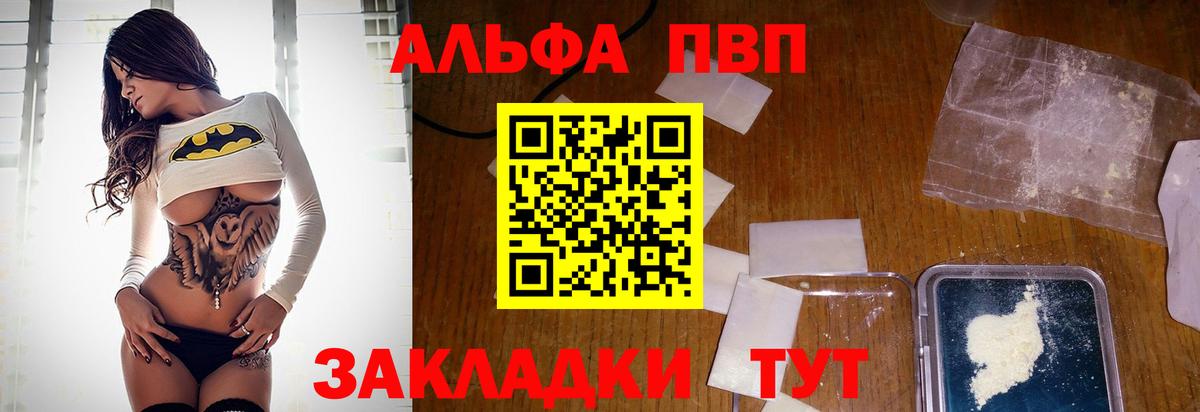 A-PVP СК КРИС  Вход с VPN  A PVP крисы CK  Белебей  Альфа ПВП  Alpha-PVP СК КРИС 