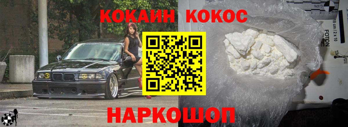КОКАИН 99% Белебей