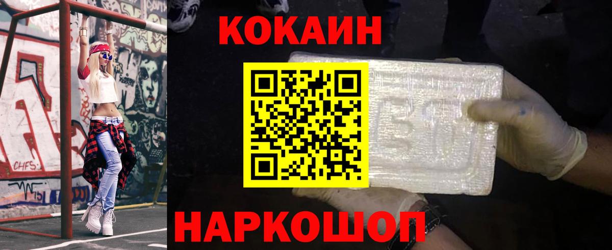 Кокаин  наркошоп  Вход с VPN  Белебей  КОКАИН Перу 