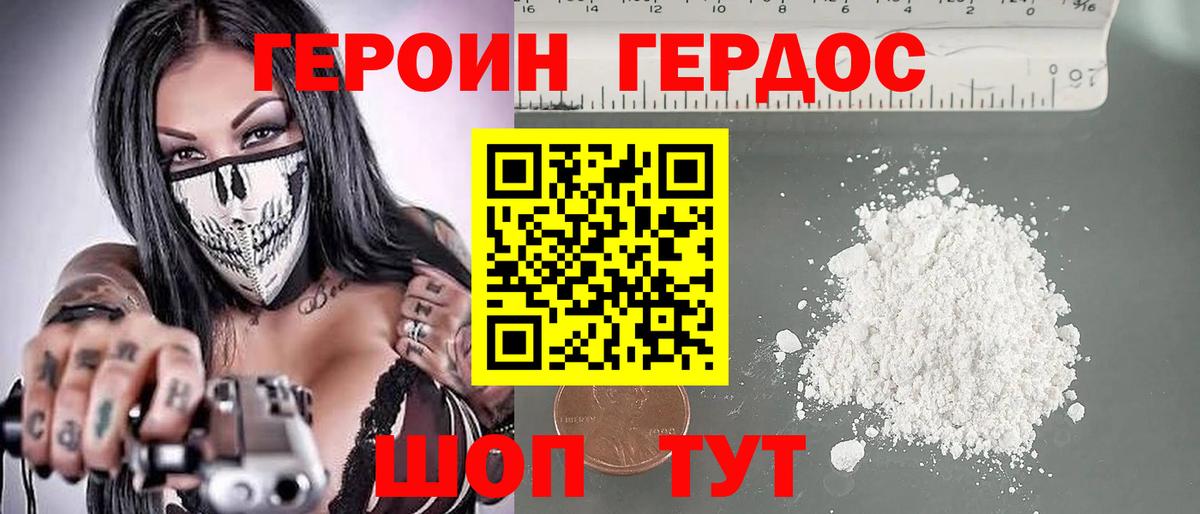 Героин герыч Белебей