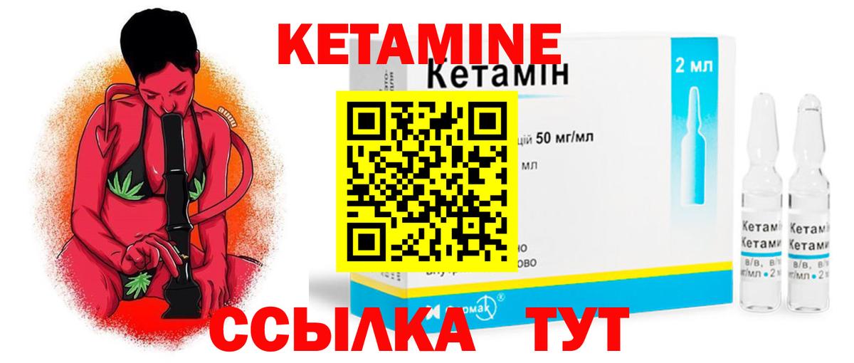 Кетамин ketamine Белебей