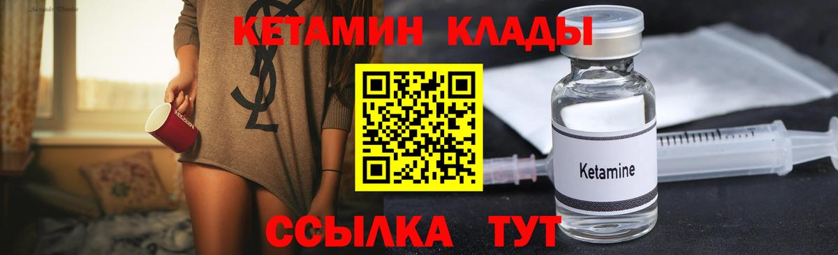 Кетамин VHQ  Вход с VPN  КЕТАМИН VHQ  Белебей 