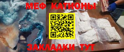 мяу мяу кристалл Гуково