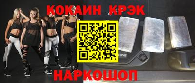 кокаин премиум Гулькевичи