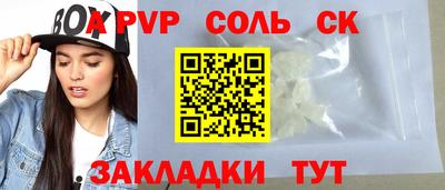мяу мяу кристалл Гуково