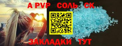 мяу мяу кристалл Гуково