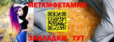 мяу мяу кристалл Гуково