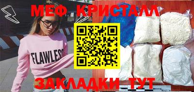 мяу мяу кристалл Гуково