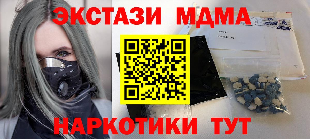 MDMA  МДМА crystal  Вход с VPN  МДМА Molly  Белебей 