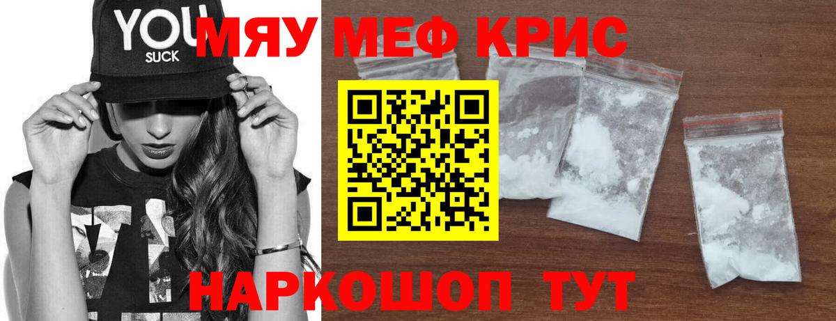 Меф  Вход с VPN  Белебей  Мефедрон кристаллы 