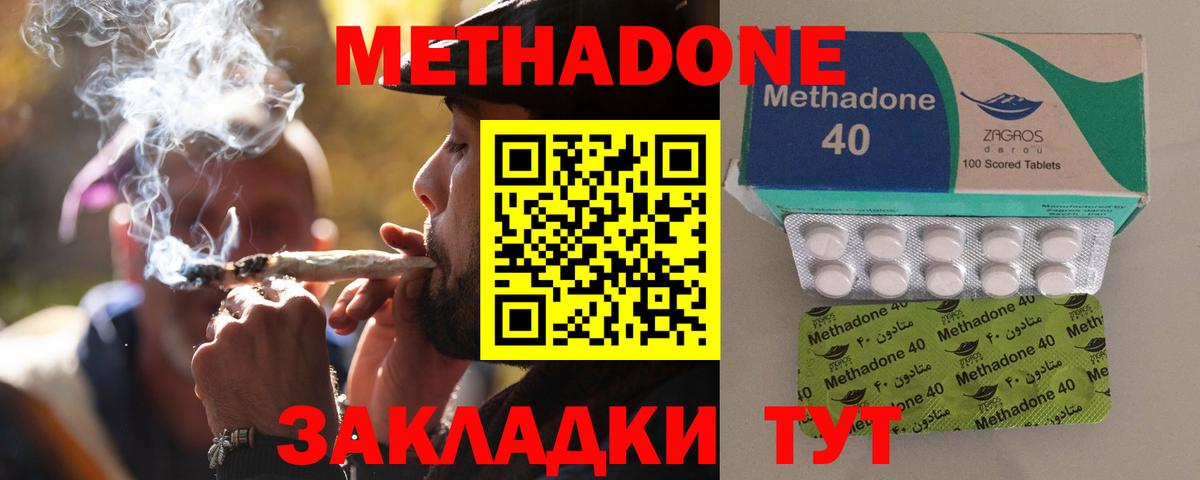 МЕТАДОН мёд  Вход с VPN  Белебей  МЕТАДОН мёд 