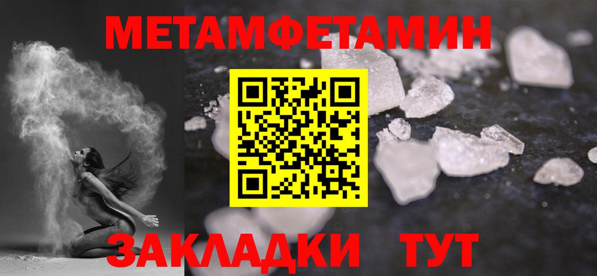 МЕТАМФЕТАМИН пудра Белебей