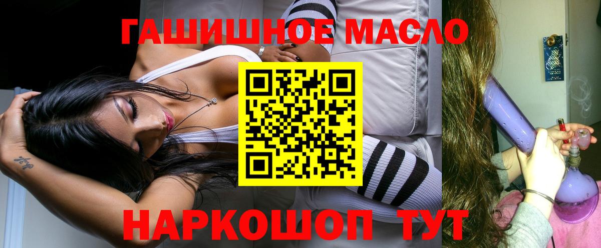 ТГК THC oil Белебей