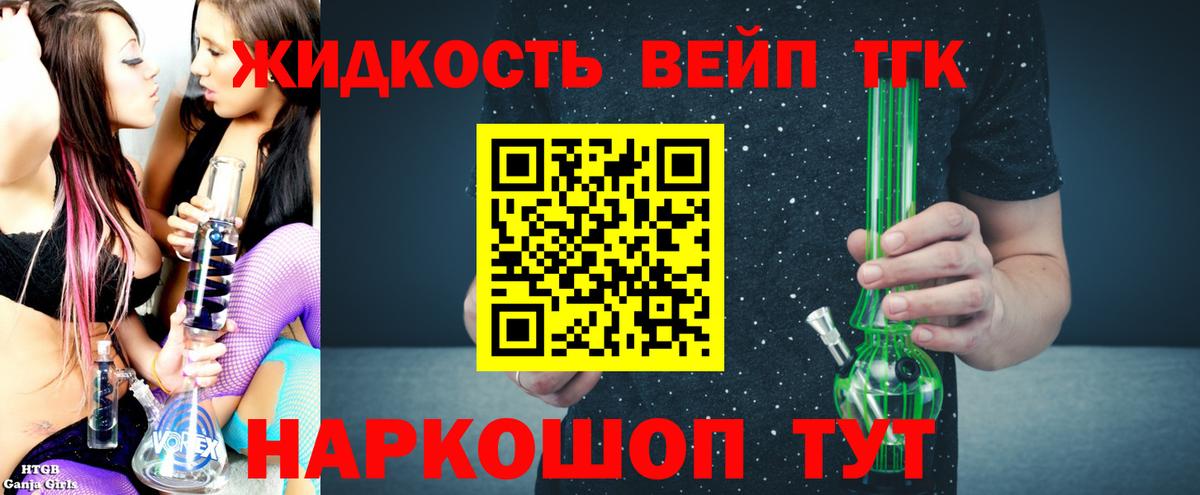 Белебей  ТГК вейп  Вход с VPN 